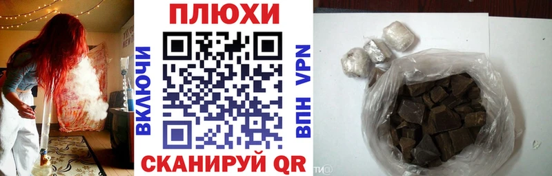 Купить наркотики Плёс СК КОКАИН Псилоцибиновые грибы Каннабис ГАШ АМФЕТАМИН