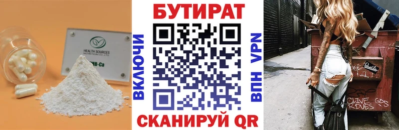 БУТИРАТ оксана  закладки  Плёс 