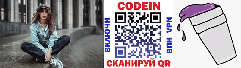 даркнет формула  Плёс  Codein Purple Drank 