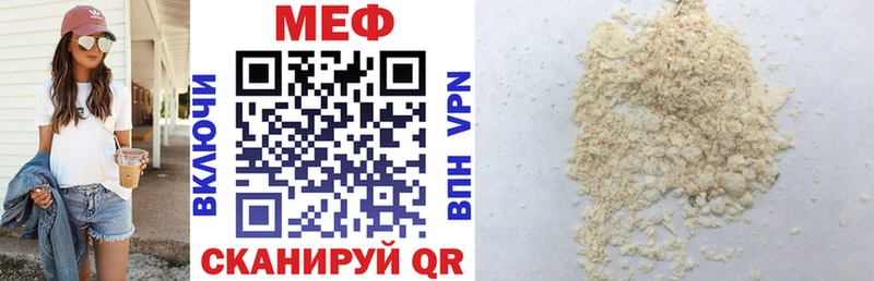 Меф кристаллы  Плёс 