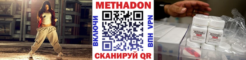 Метадон кристалл  Плёс 